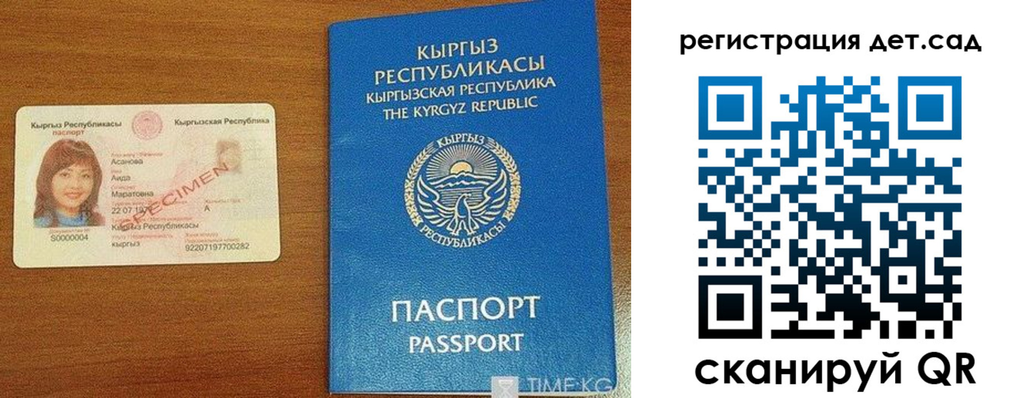 временная регистрация недорого в Губкинском