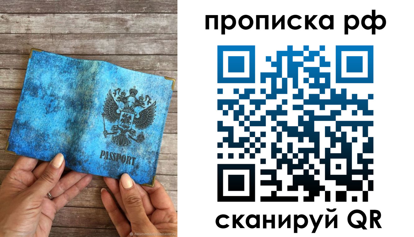 временная регистрация недорого в Губкинском
